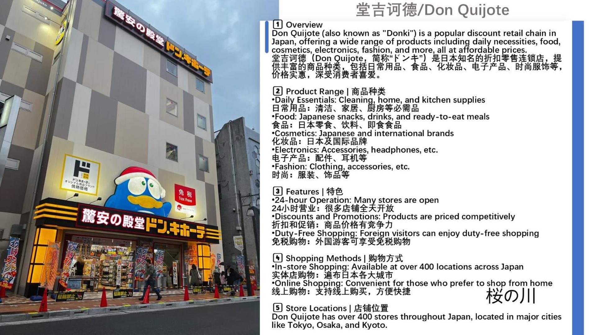 桜の川23 Ikebukuro New Villa,more Than 12 Poeple,2 Minutes To Train Villa *